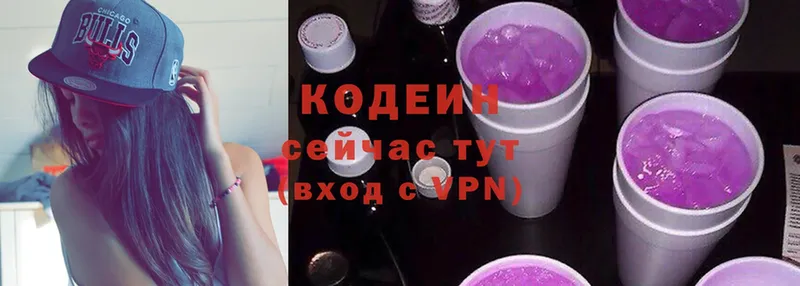 ОМГ ОМГ маркетплейс  хочу   Верещагино  Кодеиновый сироп Lean Purple Drank 