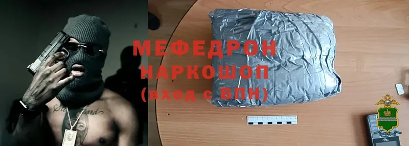 Мефедрон мяу мяу  Верещагино 